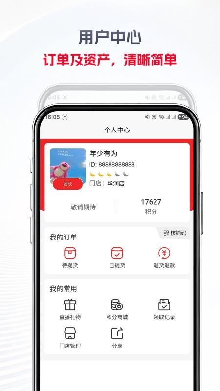 立联