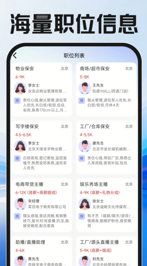 本地日结零工