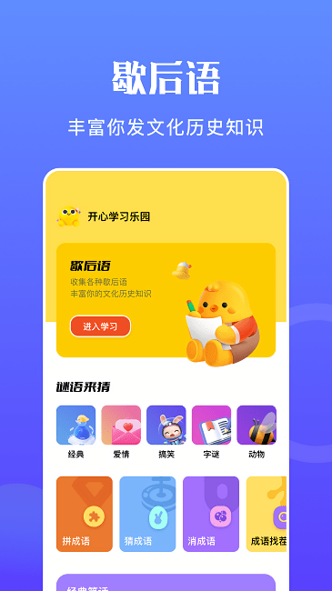 躺平吧大脑免费版