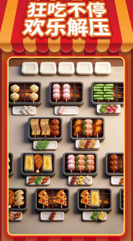 烹饪小吃街