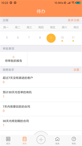  励销云