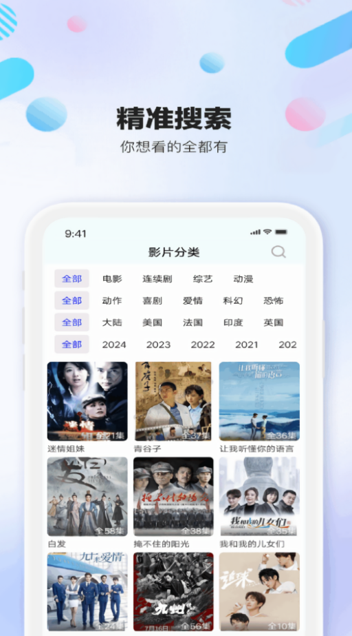 小新影视大全无广告版