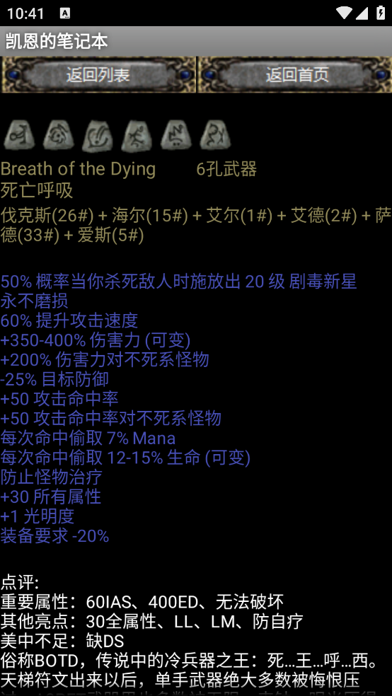 凯恩的笔记本最终版