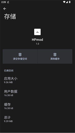 hpmod公益版直装