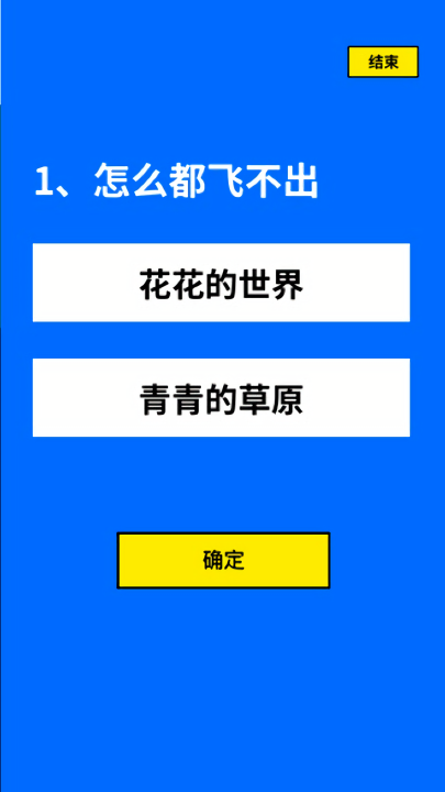 猜歌词大师红包版