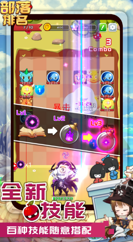 部落排名