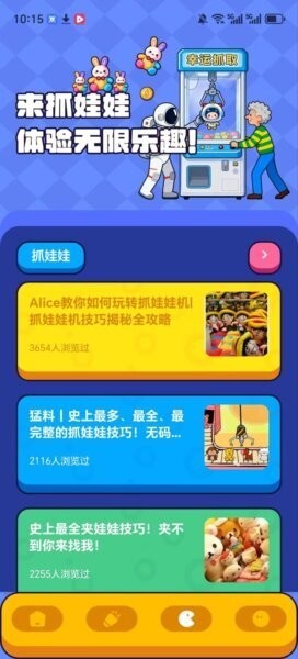 抓抓时刻免费领取5000金版本