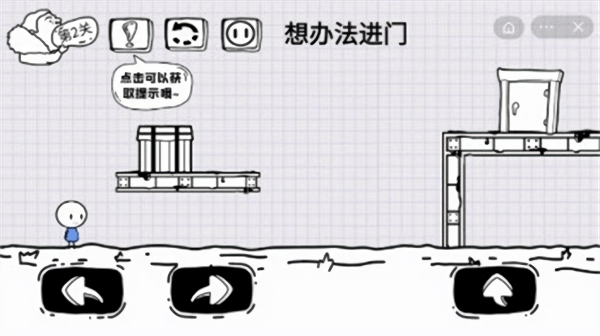 脑洞人大冒险无广告版