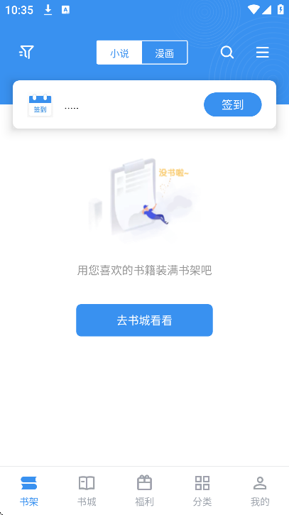 飘天文学网手机版