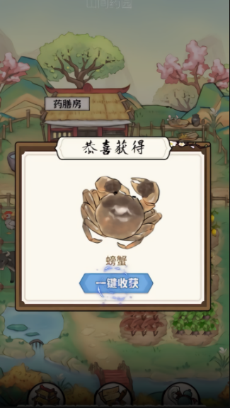 中药小郎中红包版