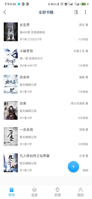 笔落写作