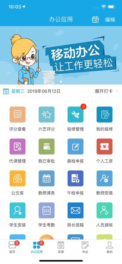 学之路