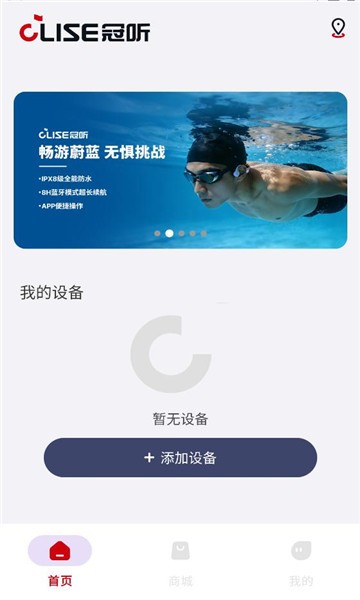 冠听骨传导耳机app