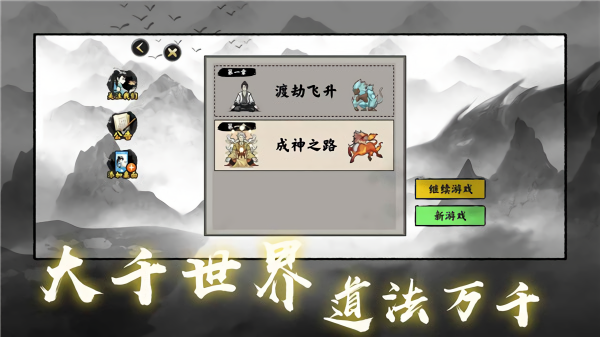 堆叠修仙免广告版