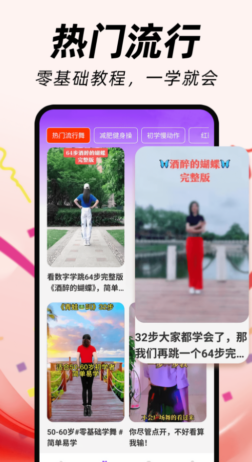 糖糖广场舞
