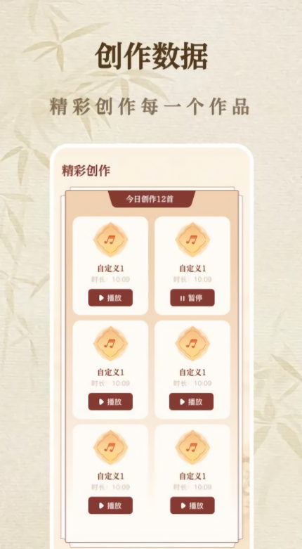 一心完美古筝模拟器