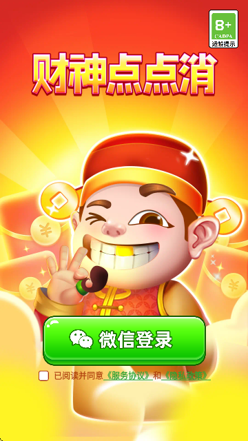 财神点点消红包版