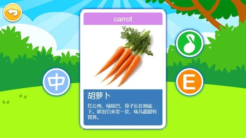 宝宝切水果