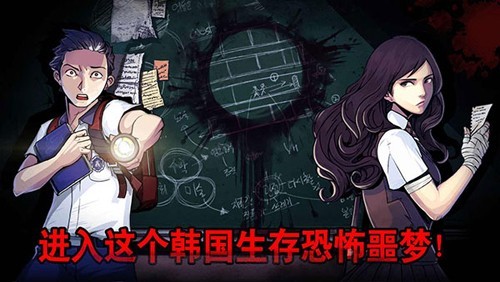 昏迷禁入校园无限血量版
