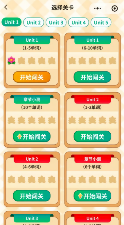 背单词花园app官方版
