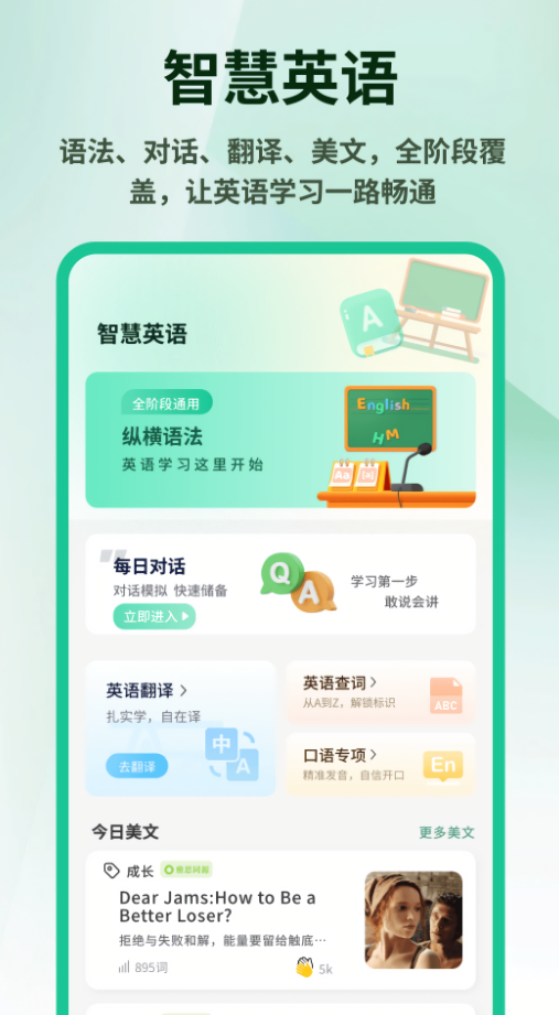 英语外刊精读电子版