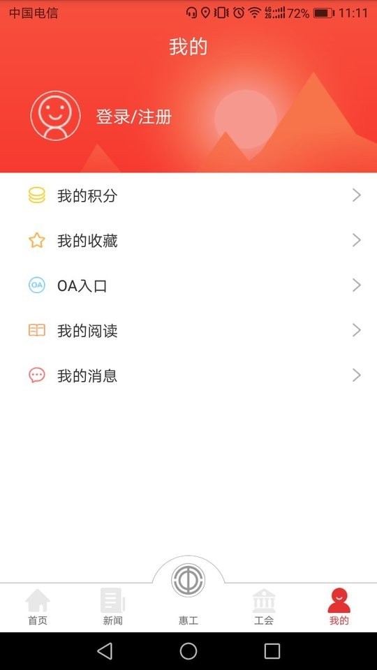 天津市总工会知工app