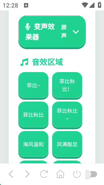 菲比语音盒子