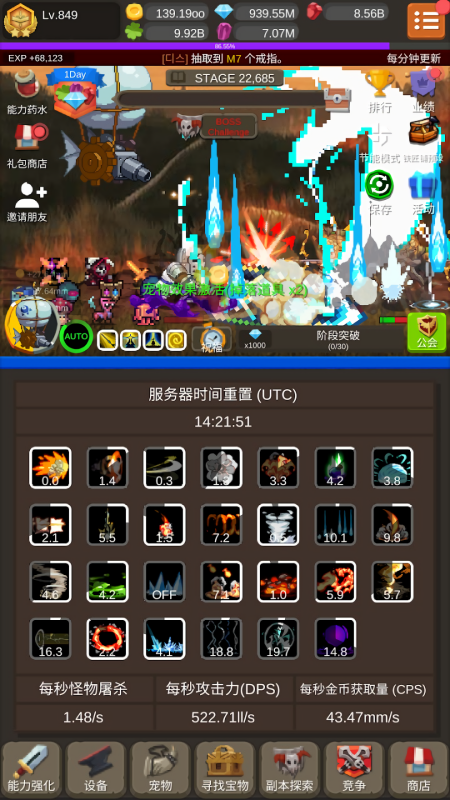 钢铁骑士养成记修改版