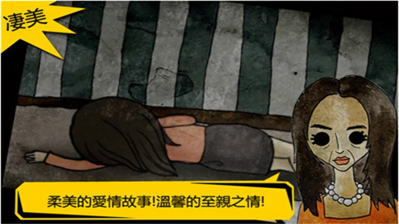 被错过的天堂中文版