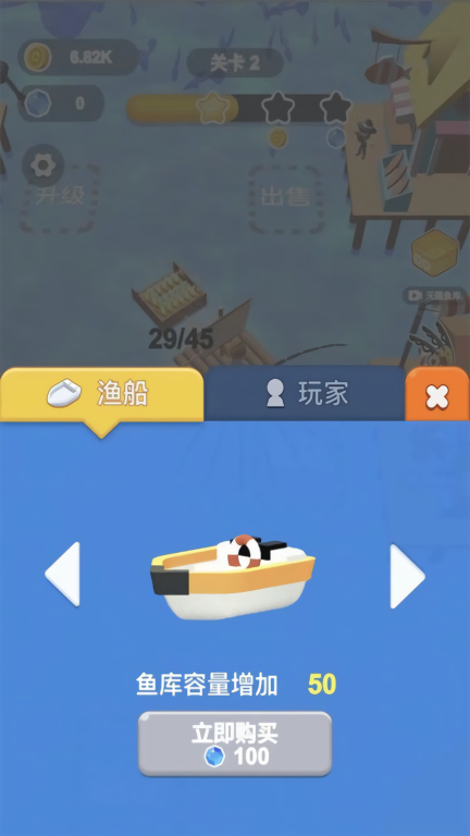 小小渔夫3D免广告版