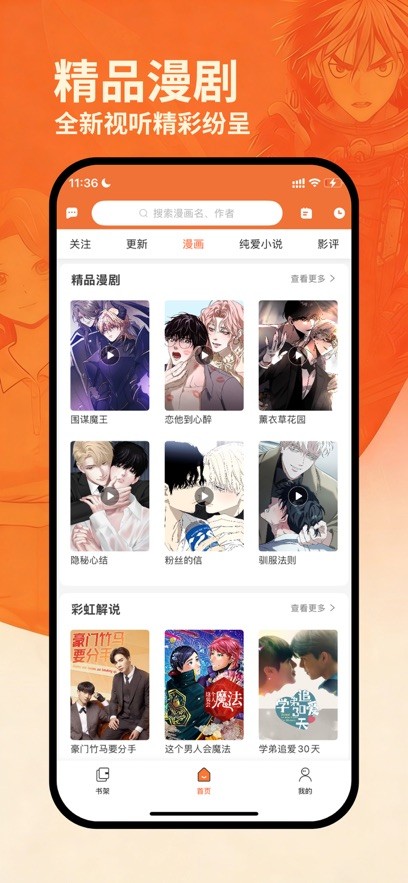 番木瓜漫画免费ios版