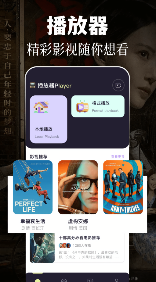 四虎影音无广告版