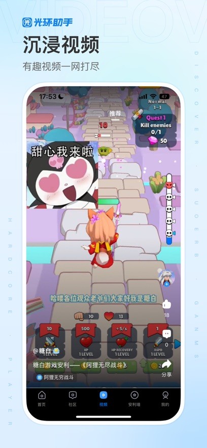 光环助手苹果版