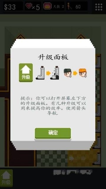 男厕经营大作战