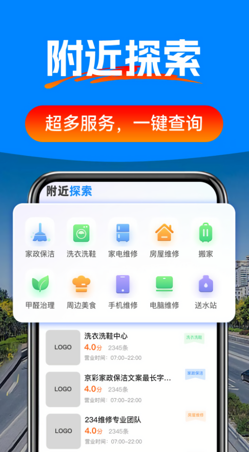 驾车辅助巡航导航