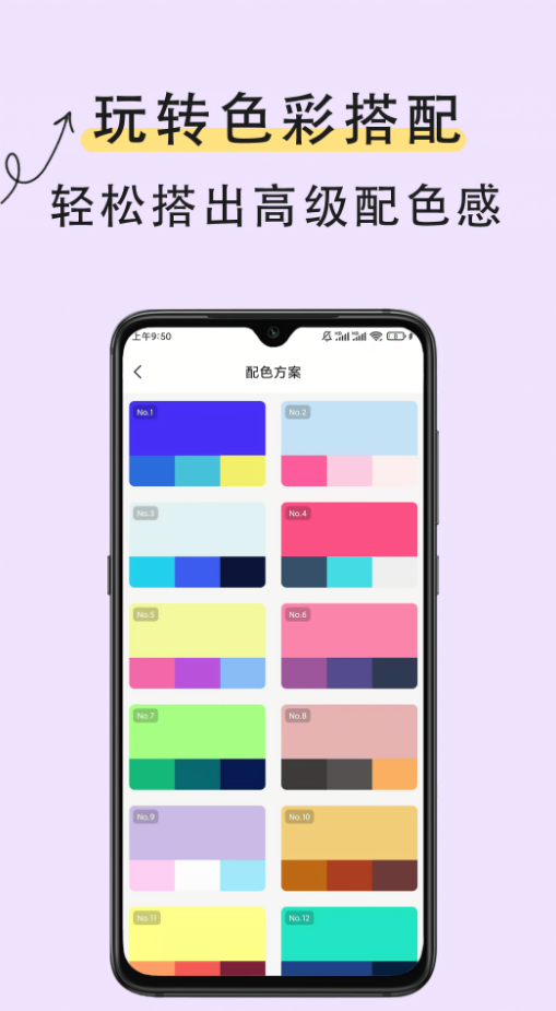 取色器识色