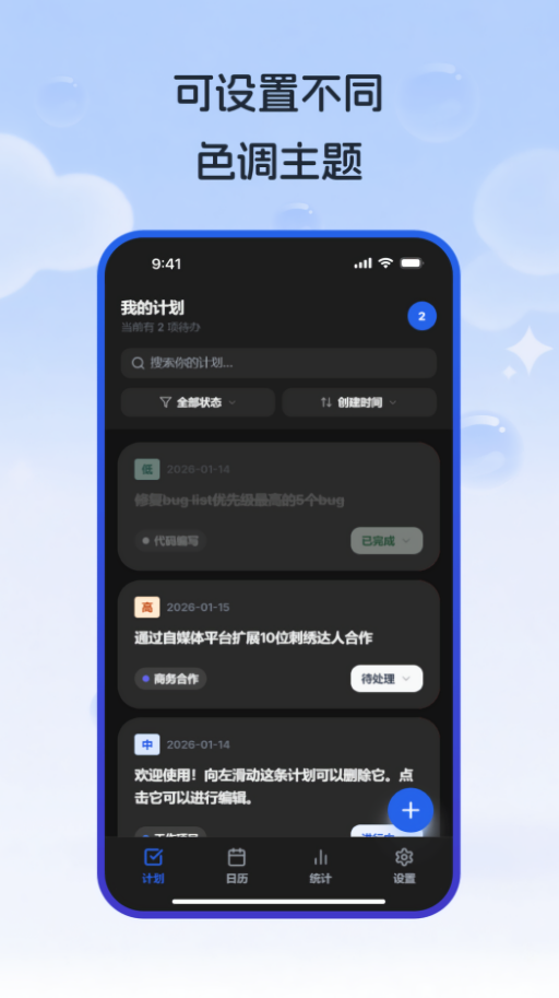 工作计划Path