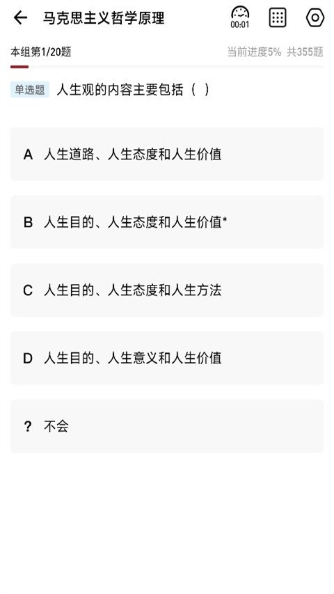 红师在线教育平台官方版