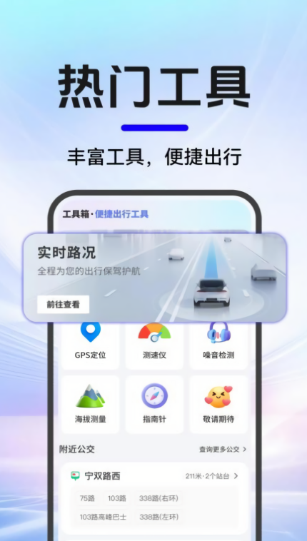 高度导航免费