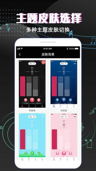 专业音乐节拍器免费无广告版