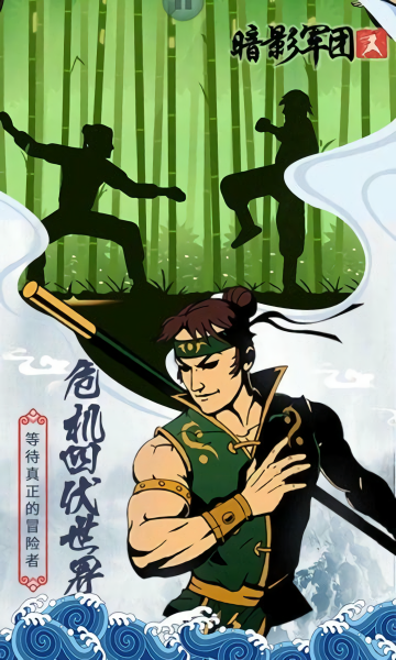 火柴人暗影军团无敌版