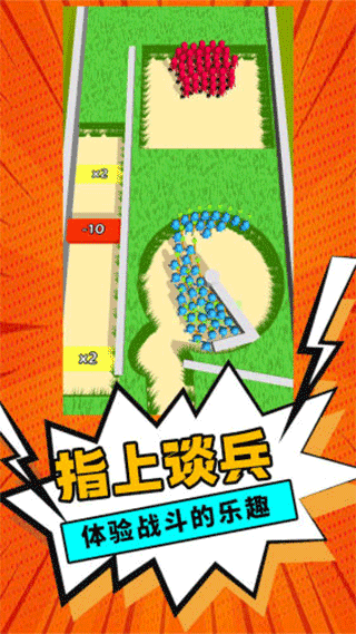 指上谈兵免广告版