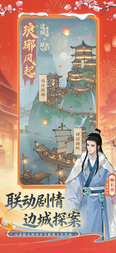 这城有良田ios版