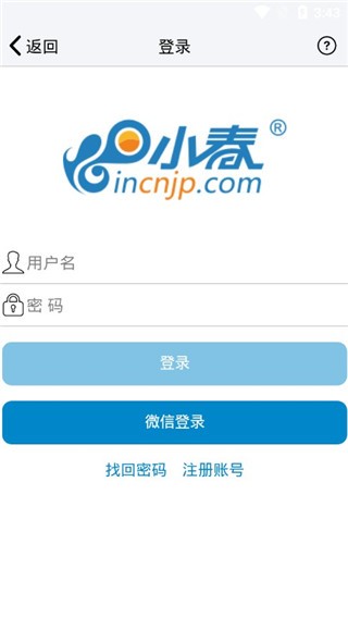 小春网在日华人工作版