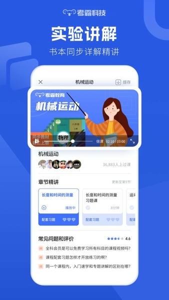 初中物理课本电子版