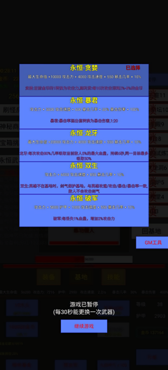 英雄守个家3D
