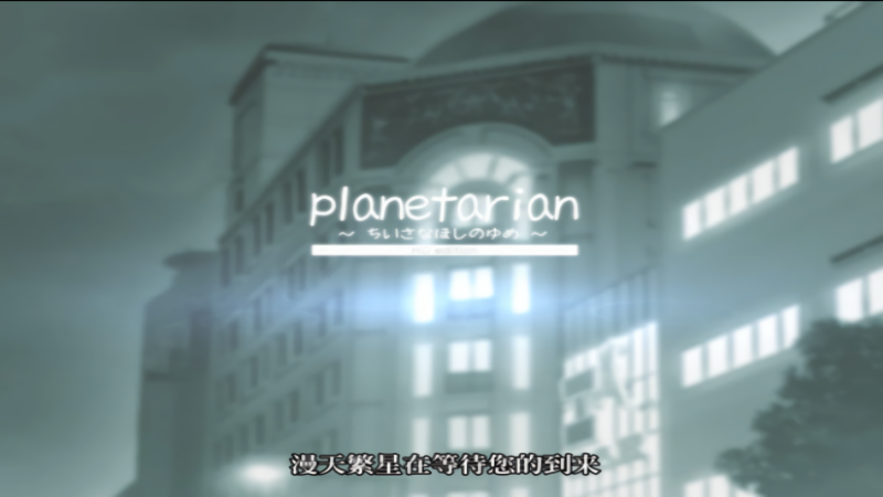星之梦安卓直装版
