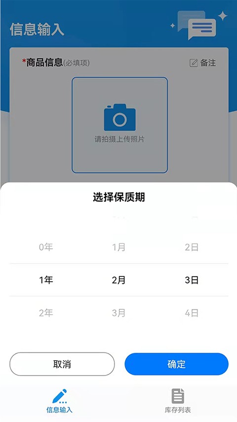 快录保质期