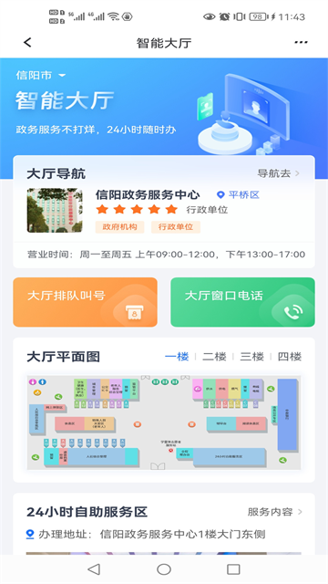 信服办