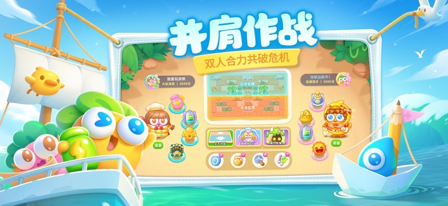 保卫萝卜4苹果版